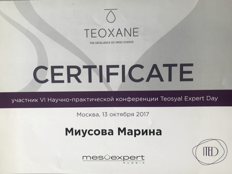 Миусова Марина Владимировна